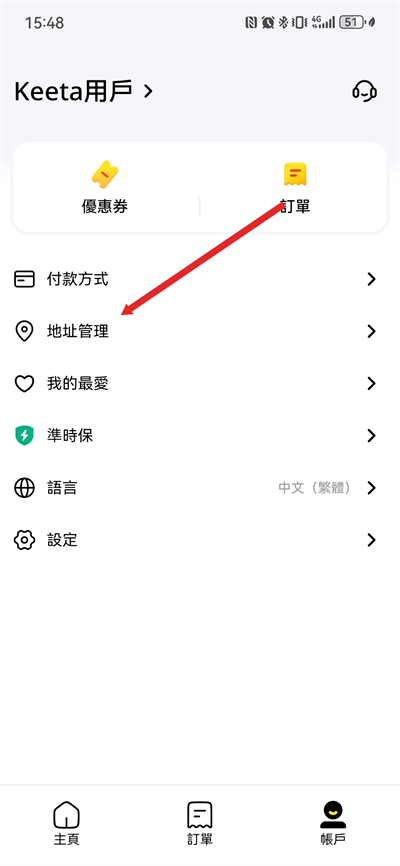 香港美团Keeta最新版2026