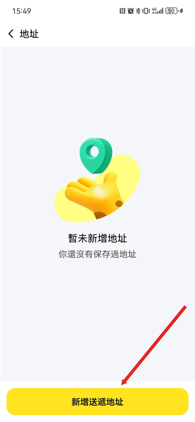 香港美团Keeta最新版2026