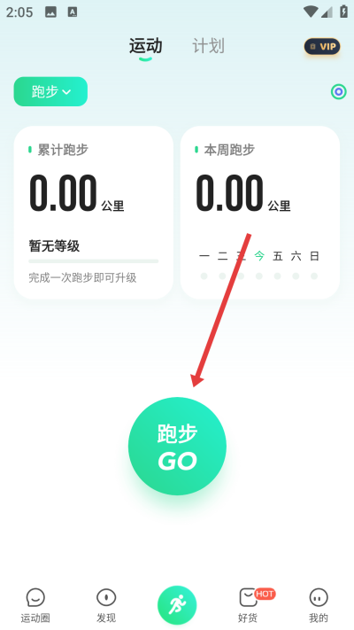 咕咚健身计步器下载