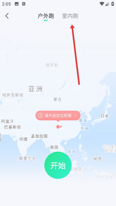 咕咚健身计步器下载