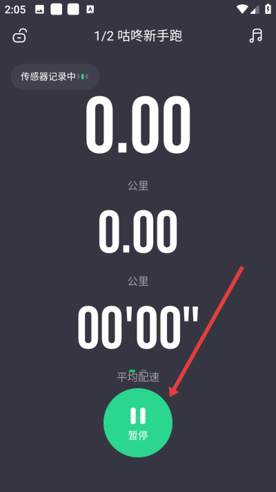 咕咚健身计步器下载
