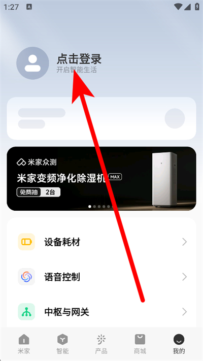 米家下载