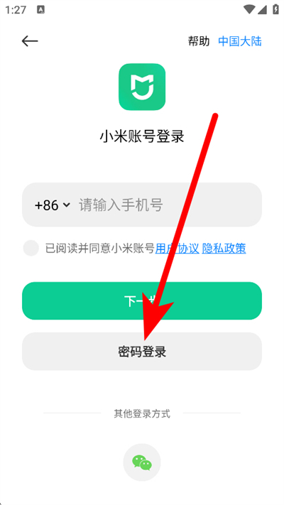 米家下载