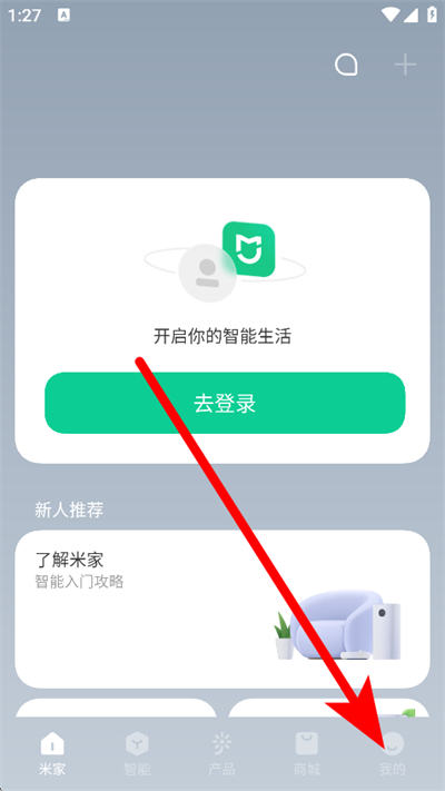 米家下载