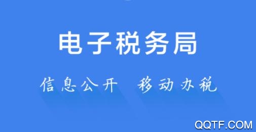 甘肃税务App官方版 甘肃税务App官方版