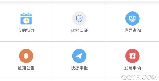 甘肃税务App官方版 甘肃税务App官方版