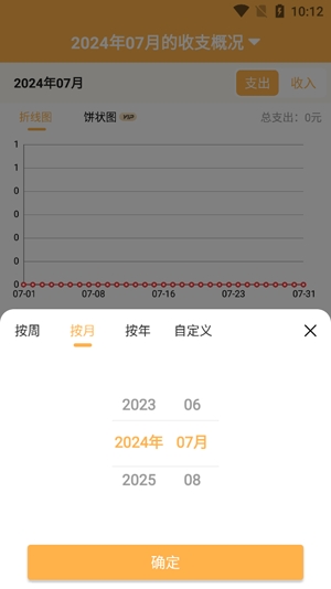 小猪记账本app最新版 小猪记账本app最新版