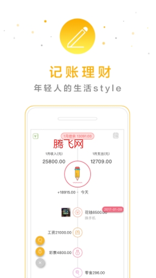 小日子记账本app