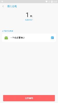 极速WiFi管家app专业版 极速WiFi管家app专业版