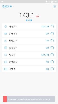 极速WiFi管家app专业版 极速WiFi管家app专业版