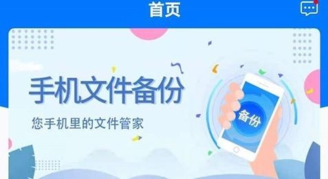 手机备份app最新版 手机备份app最新版