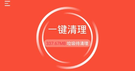 即刻清理大师app官方版 即刻清理大师app官方版
