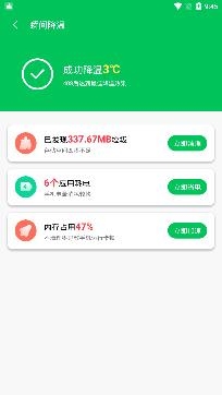 即刻清理大师app官方版 即刻清理大师app官方版