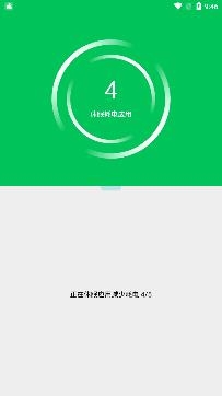 即刻清理大师app官方版 即刻清理大师app官方版