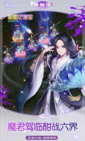 妖神传安卓版 妖神传安卓版