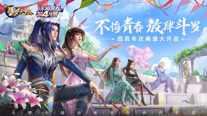 新斗罗大陆(斗罗大陆之剑缘高爆破解版) 新斗罗大陆(斗罗大陆之剑缘高爆破解版)
