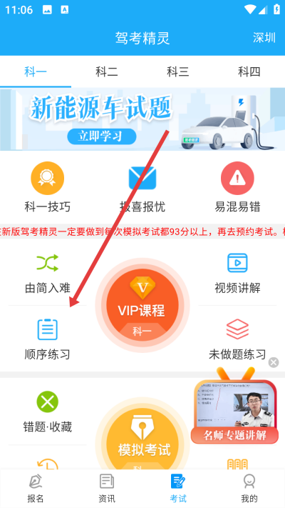 驾考精灵app下载