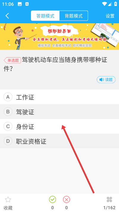 驾考精灵app下载