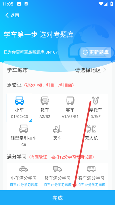 驾考精灵app下载