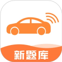 网约车考试宝典app下载安装