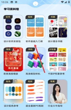后浪学设计app下载 后浪学设计app下载