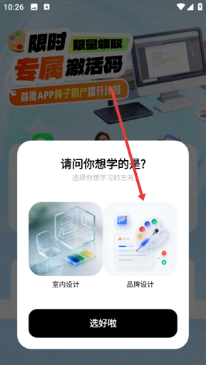 后浪学设计app下载 后浪学设计app下载