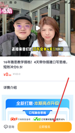 雅思哥下载