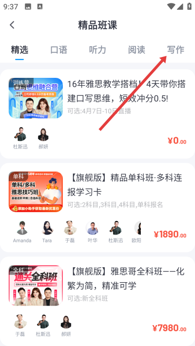 雅思哥下载