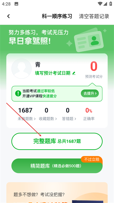 超级教练手机版下载