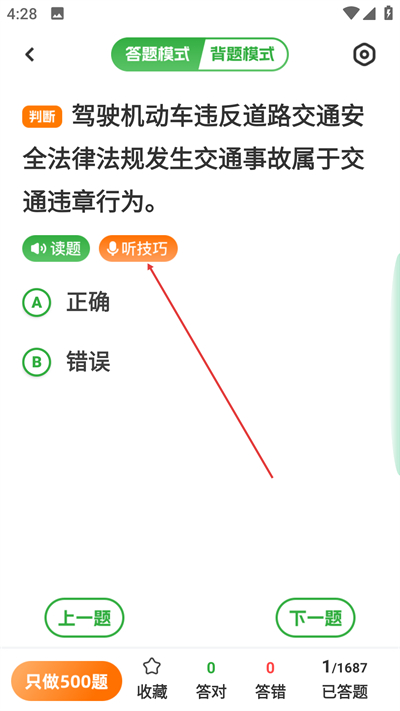 超级教练手机版下载
