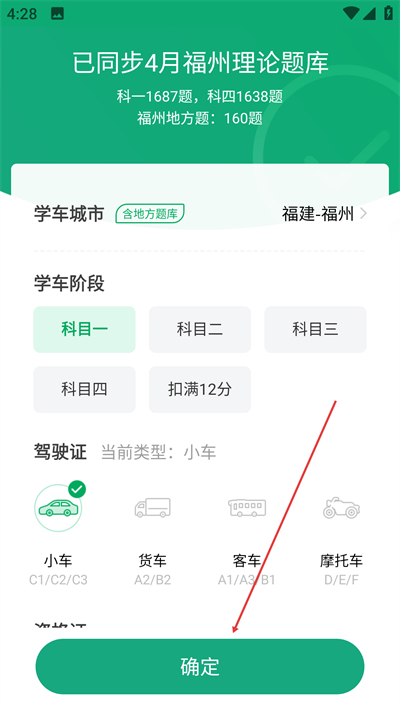超级教练手机版下载
