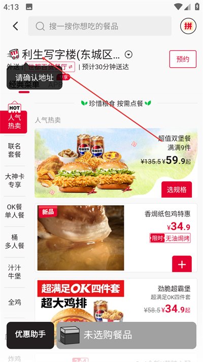 kfc官方app下载(肯德基) kfc官方app下载(肯德基)