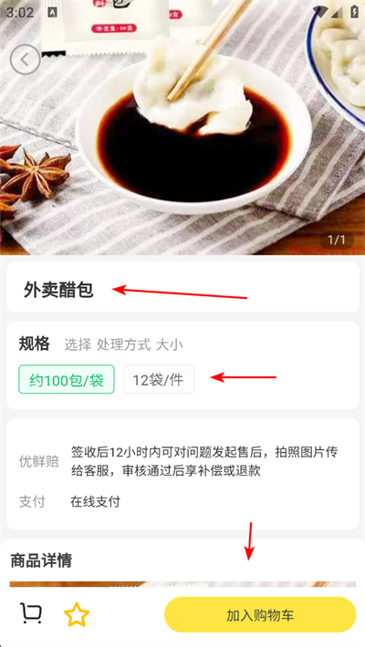 批菜网软件 批菜网软件