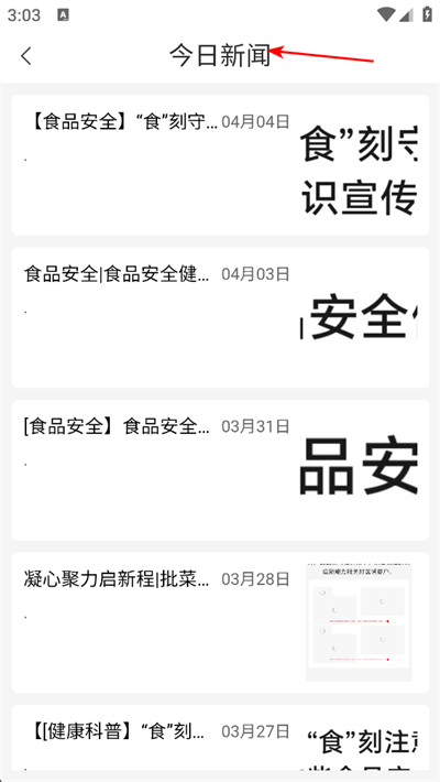批菜网软件 批菜网软件