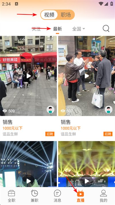 今日招聘app下载
