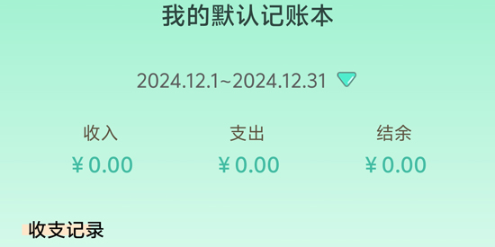 罐罐记账app官方版