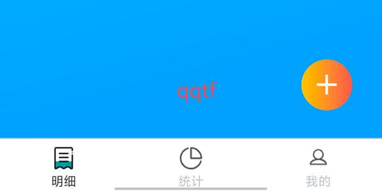 安昊记账app官方版 安昊记账app官方版