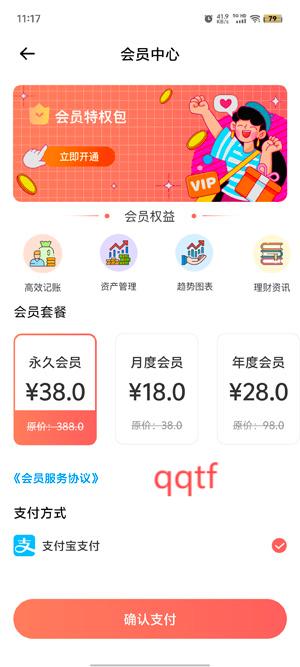 iCost记账app最新版 iCost记账app最新版