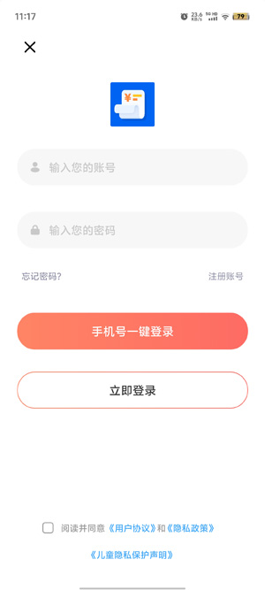 iCost记账app最新版 iCost记账app最新版