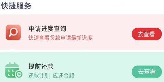 国家助学贷款app官方版 国家助学贷款app官方版