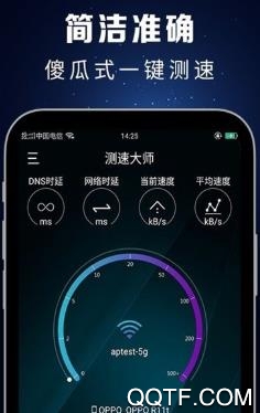 5G测速助手app官方版 5G测速助手app官方版