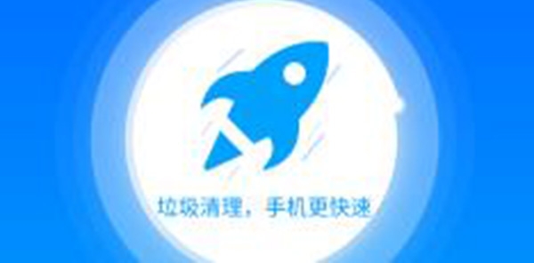 手机加速管家2021最新版