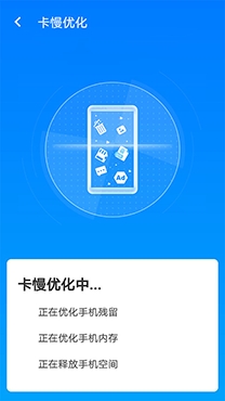 手机加速管家2021最新版