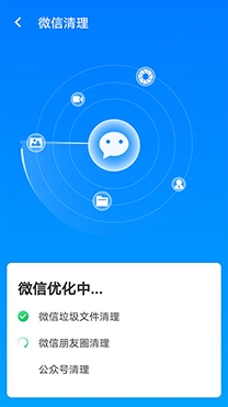 手机加速管家2021最新版