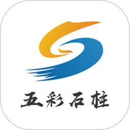 五彩石柱 3.1.4