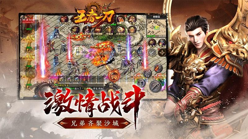 王者一刀传奇手游最新版 王者一刀传奇手游最新版