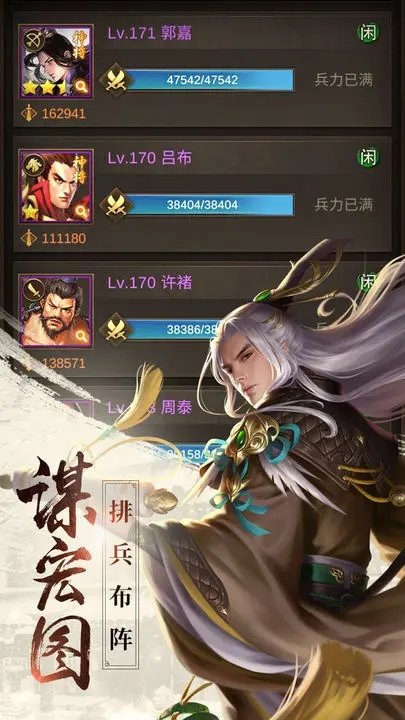 正统三国充值返利版游戏 正统三国充值返利版游戏