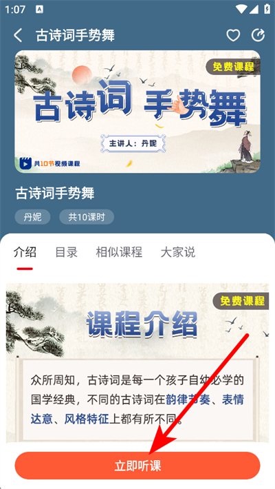 好芳法课堂下载安装