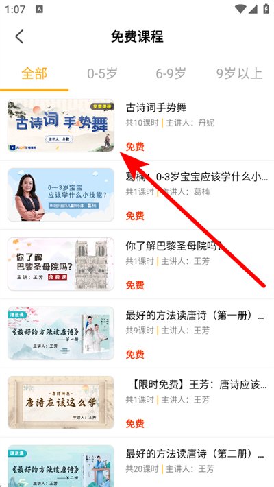 好芳法课堂下载安装