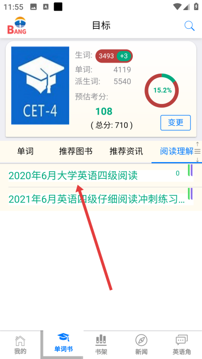 英语帮下载 英语帮下载